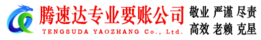 沙县收债公司